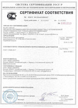 09.07.2021 Ханты-Мансийск - Приложение к сертификату соответствия бетонные и тротуарные плиты. ГОСТ 17608-2017