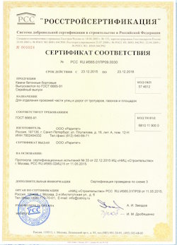 25.06.2022 Ханты-Мансийск - Камни бетонные бортовые для отделения проезжей части улиц от дорог и тротуаров, газонов и площадок