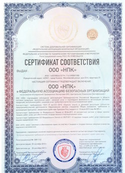 02.02.2023 Ханты-Мансийск - Сертификат соответствия на поставку продукции и выполнение работ требуемого качества.